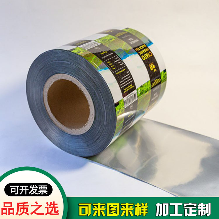 純鋁箔封口易撕復(fù)合膜卷膜 純鋁箔封口易撕復(fù)合膜卷膜