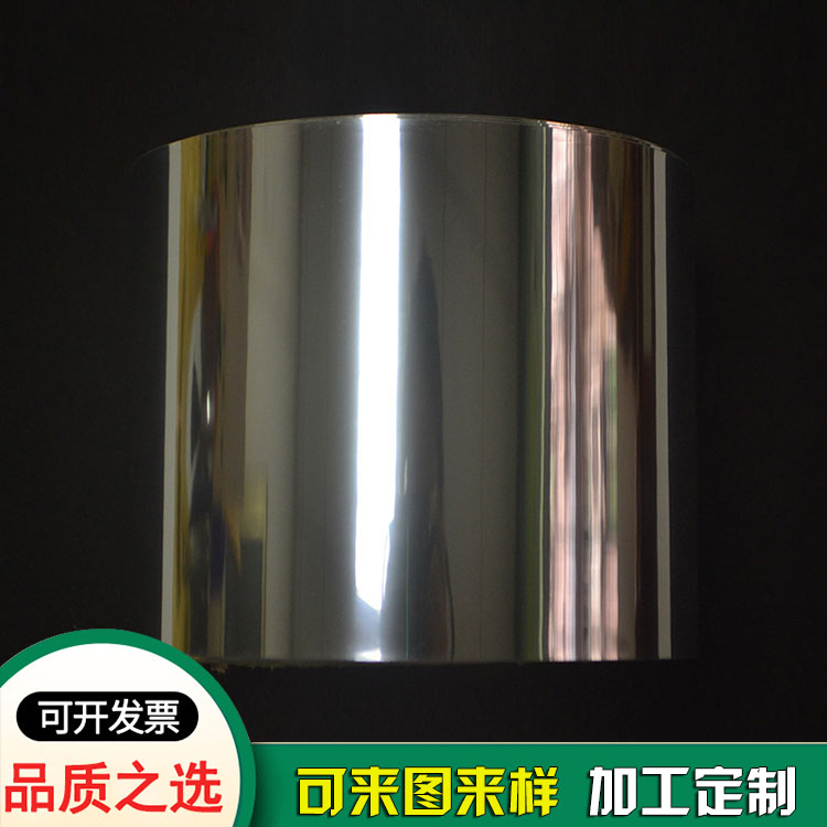 包裝行業(yè)用鍍鋁膜 包裝行業(yè)用鍍鋁膜