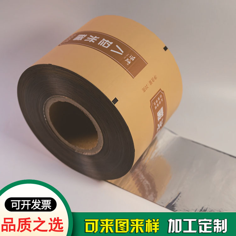 食品卷膜 自動包裝鍍鋁復(fù)合膜