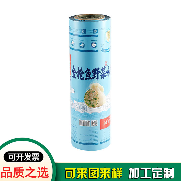 復合卷膜自動食品包裝膜