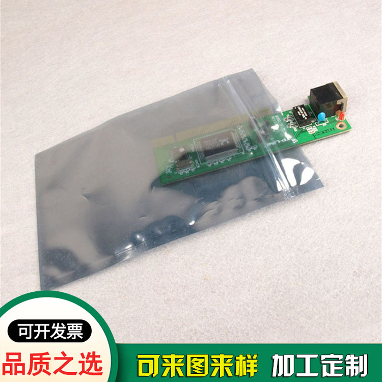 線路板硬盤防靜電屏蔽袋 灰色半透明靜電袋