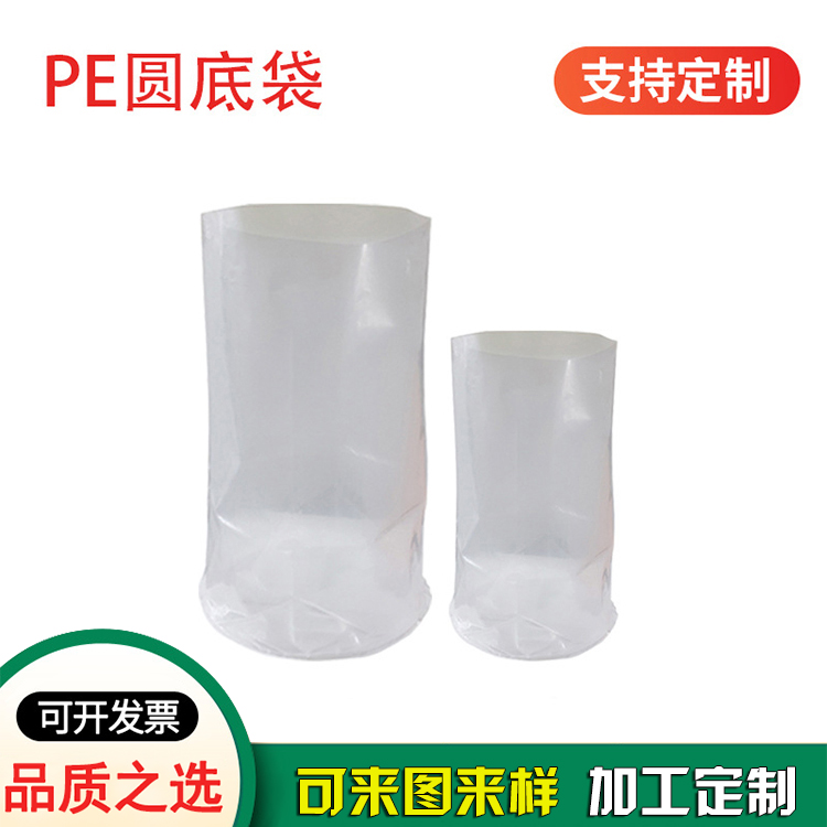 涂料桶內(nèi)襯圓底袋 塑料袋生產(chǎn)廠家 涂料桶內(nèi)襯圓底袋 塑料袋生產(chǎn)廠家