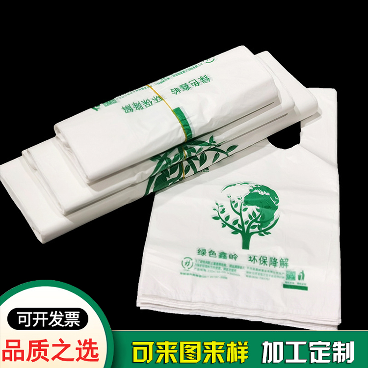 EPOM生物可降解環(huán)保購(gòu)物袋