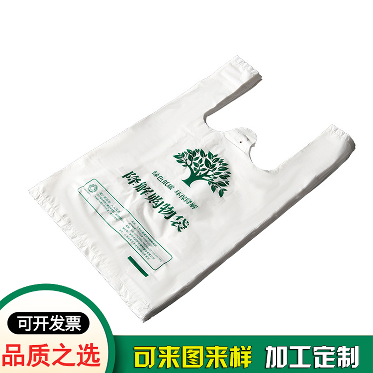 食品外賣降解購(gòu)物袋廠家批發(fā) 食品外賣降解購(gòu)物袋廠家批發(fā)