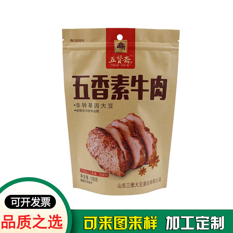 八邊封鋁箔食品包裝袋真空批發