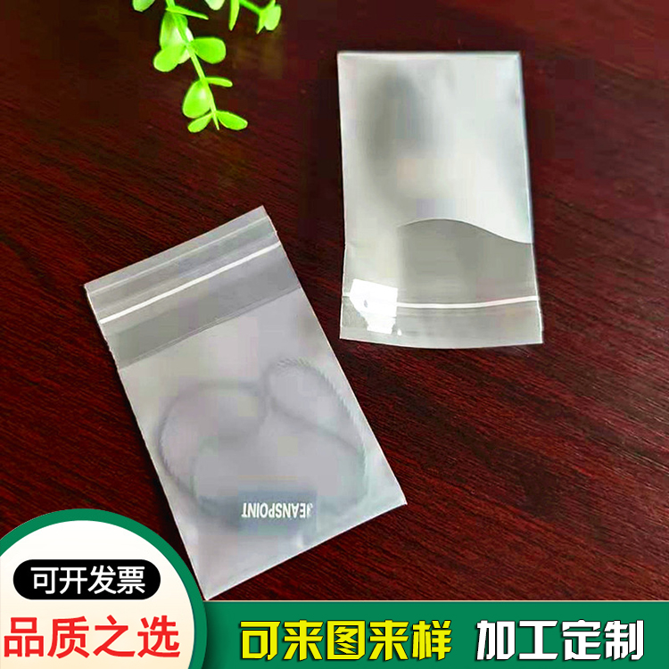 U盤 電子產(chǎn)品包裝小號(hào)半透明自粘袋印LOGO