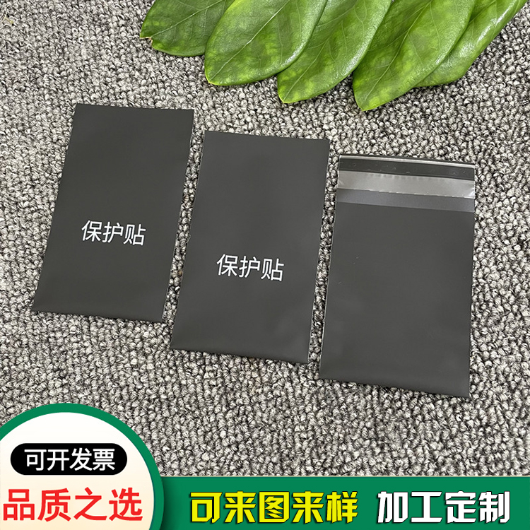 全黑CPE磨砂自粘袋 電子產品零配件塑料包裝